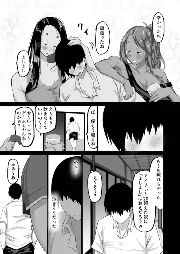 Jimoto no Oneesan-tachi ni, Dekachin Baka no Tomodachi ga Tanetsuke Koubi shimakutteta. Fhentai - Page 12