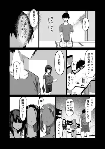 Jimoto no Oneesan-tachi ni, Dekachin Baka no Tomodachi ga Tanetsuke Koubi shimakutteta. Fhentai - Page 133