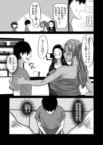 Jimoto no Oneesan-tachi ni, Dekachin Baka no Tomodachi ga Tanetsuke Koubi shimakutteta. Fhentai - Page 134