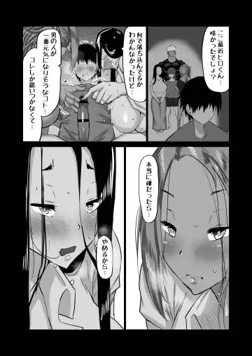 Jimoto no Oneesan-tachi ni, Dekachin Baka no Tomodachi ga Tanetsuke Koubi shimakutteta. Fhentai - Page 143