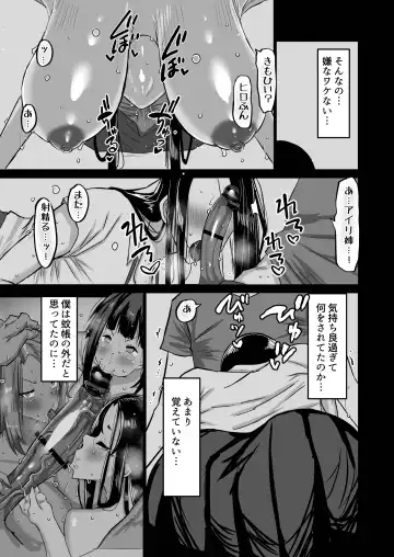 Jimoto no Oneesan-tachi ni, Dekachin Baka no Tomodachi ga Tanetsuke Koubi shimakutteta. Fhentai - Page 144