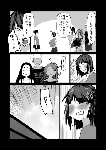 Jimoto no Oneesan-tachi ni, Dekachin Baka no Tomodachi ga Tanetsuke Koubi shimakutteta. Fhentai - Page 172