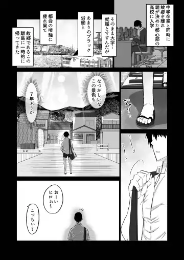 Jimoto no Oneesan-tachi ni, Dekachin Baka no Tomodachi ga Tanetsuke Koubi shimakutteta. Fhentai - Page 2