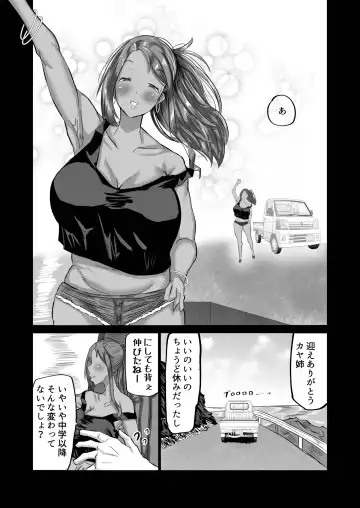 Jimoto no Oneesan-tachi ni, Dekachin Baka no Tomodachi ga Tanetsuke Koubi shimakutteta. Fhentai - Page 3