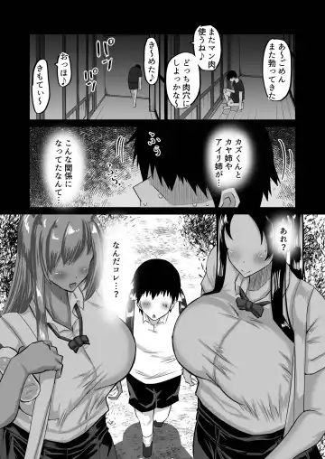Jimoto no Oneesan-tachi ni, Dekachin Baka no Tomodachi ga Tanetsuke Koubi shimakutteta. Fhentai - Page 33