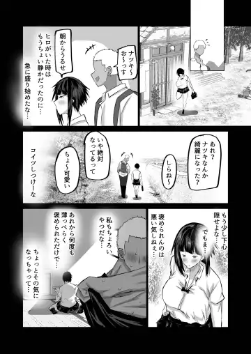 Jimoto no Oneesan-tachi ni, Dekachin Baka no Tomodachi ga Tanetsuke Koubi shimakutteta. Fhentai - Page 51