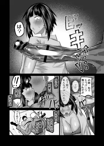 Jimoto no Oneesan-tachi ni, Dekachin Baka no Tomodachi ga Tanetsuke Koubi shimakutteta. Fhentai - Page 53