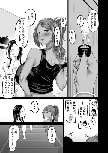 Jimoto no Oneesan-tachi ni, Dekachin Baka no Tomodachi ga Tanetsuke Koubi shimakutteta. Fhentai - Page 8