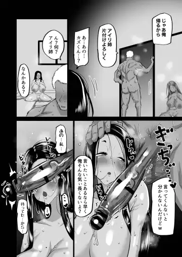 Jimoto no Oneesan-tachi ni, Dekachin Baka no Tomodachi ga Tanetsuke Koubi shimakutteta. Fhentai - Page 81
