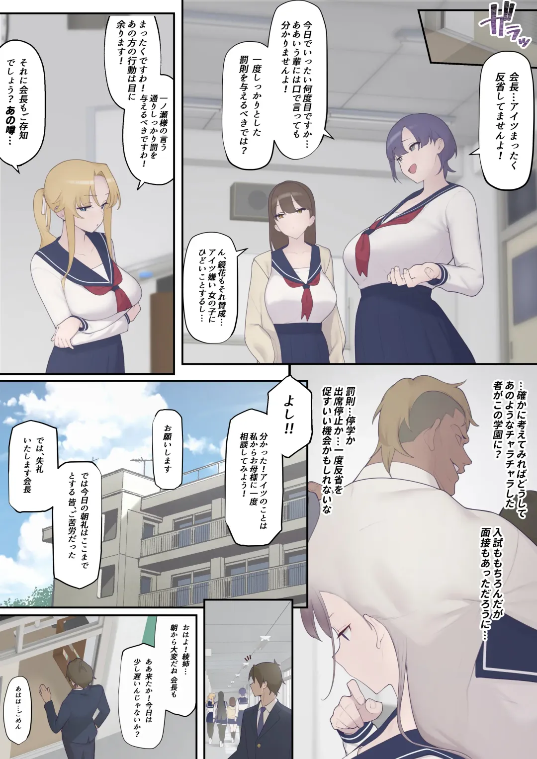 Daraku Seitokai ~Hiiragi Ayane Hen~ Fhentai - Page 6