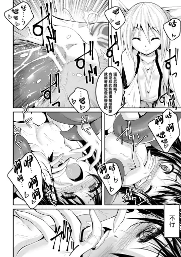 [Fumihiro] Youko Inmon Kitan 2 Fhentai.net - Page 13