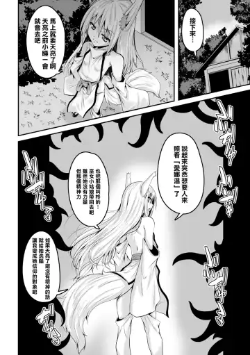 [Fumihiro] Youko Inmon Kitan 2 Fhentai.net - Page 23