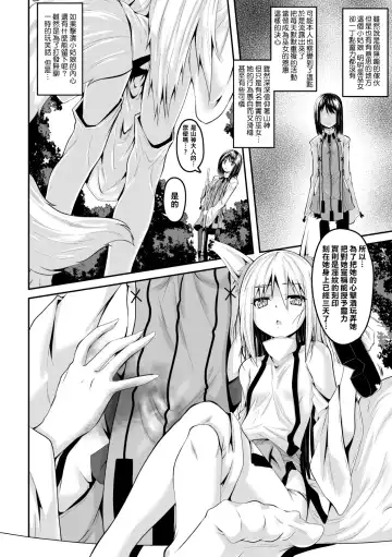 [Fumihiro] Youko Inmon Kitan 2 Fhentai.net - Page 5