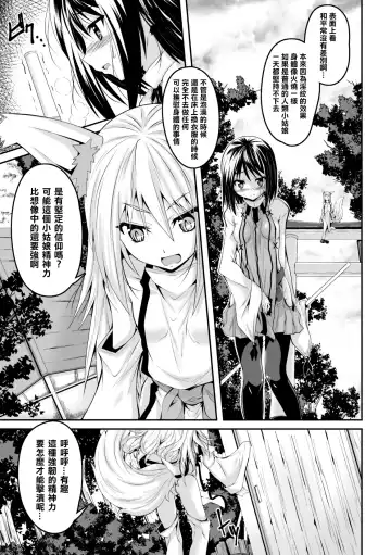 [Fumihiro] Youko Inmon Kitan 2 Fhentai.net - Page 6