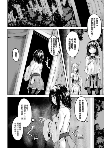 [Fumihiro] Youko Inmon Kitan 2 Fhentai.net - Page 7