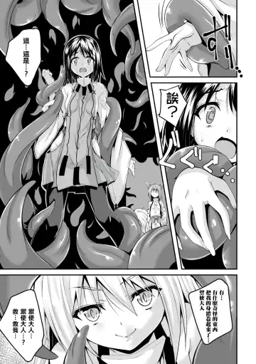 [Fumihiro] Youko Inmon Kitan 2 Fhentai.net - Page 8