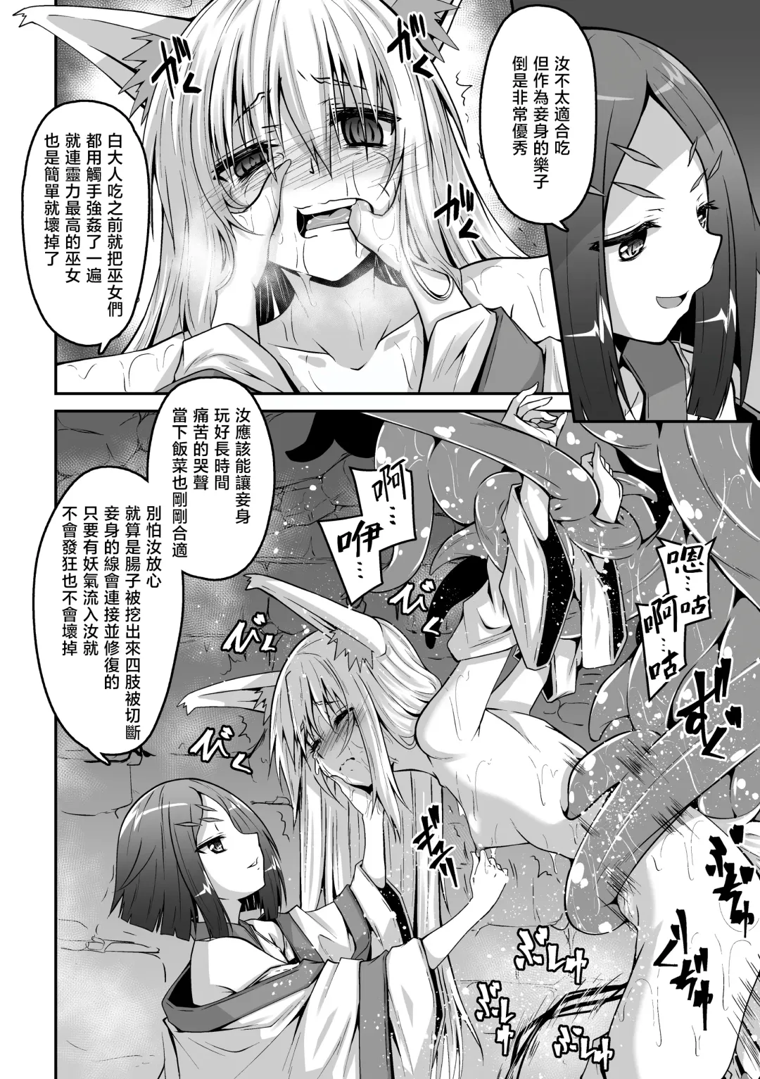 [Fumihiro] Youko Inmon Kitan 5 Fhentai.net - Page 23