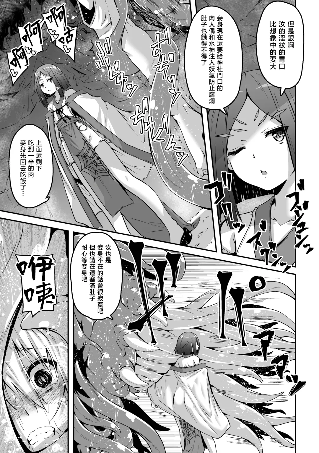 [Fumihiro] Youko Inmon Kitan 5 Fhentai.net - Page 24