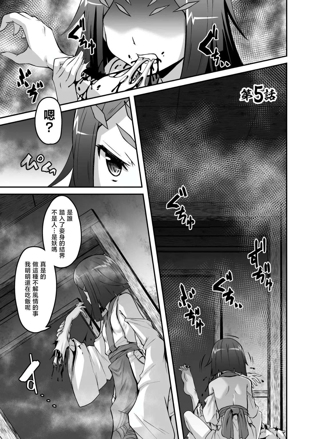 [Fumihiro] Youko Inmon Kitan 5 Fhentai.net - Page 4