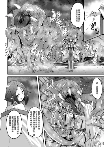 [Fumihiro] Youko Inmon Kitan 5 Fhentai.net - Page 11