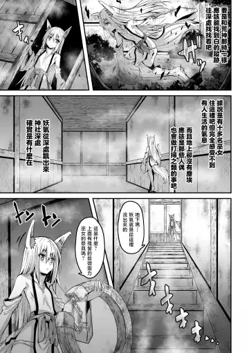 [Fumihiro] Youko Inmon Kitan 5 Fhentai.net - Page 6