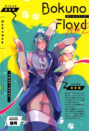 [Mutsuki] Boku no Floyd Fhentai.net - Page 34