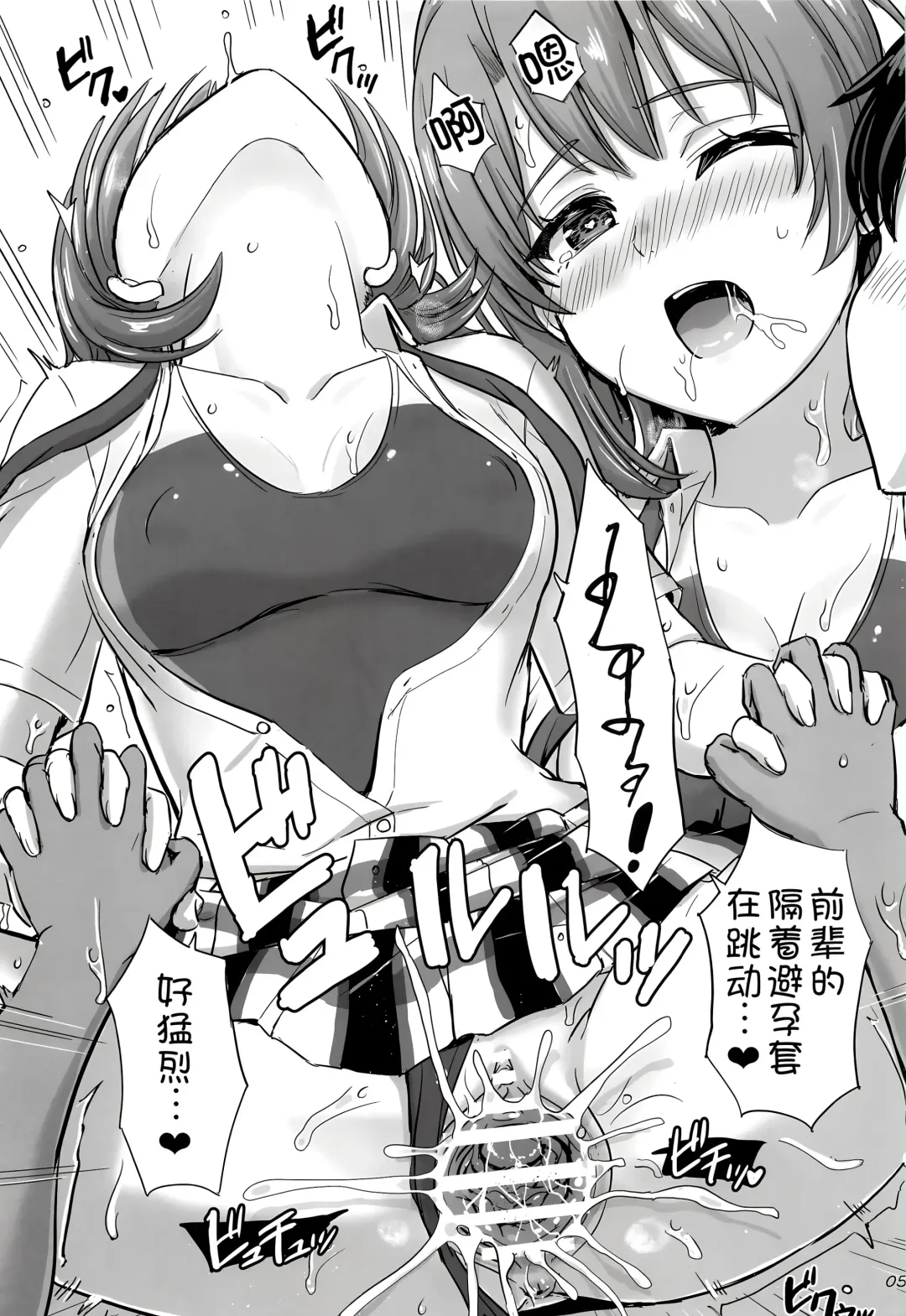 [Inanaki Shiki] Isshiki Iroha to Mou Ichido Natsuyasumi. - Iroha's days of summer are many sex next year. Fhentai.net - Page 5