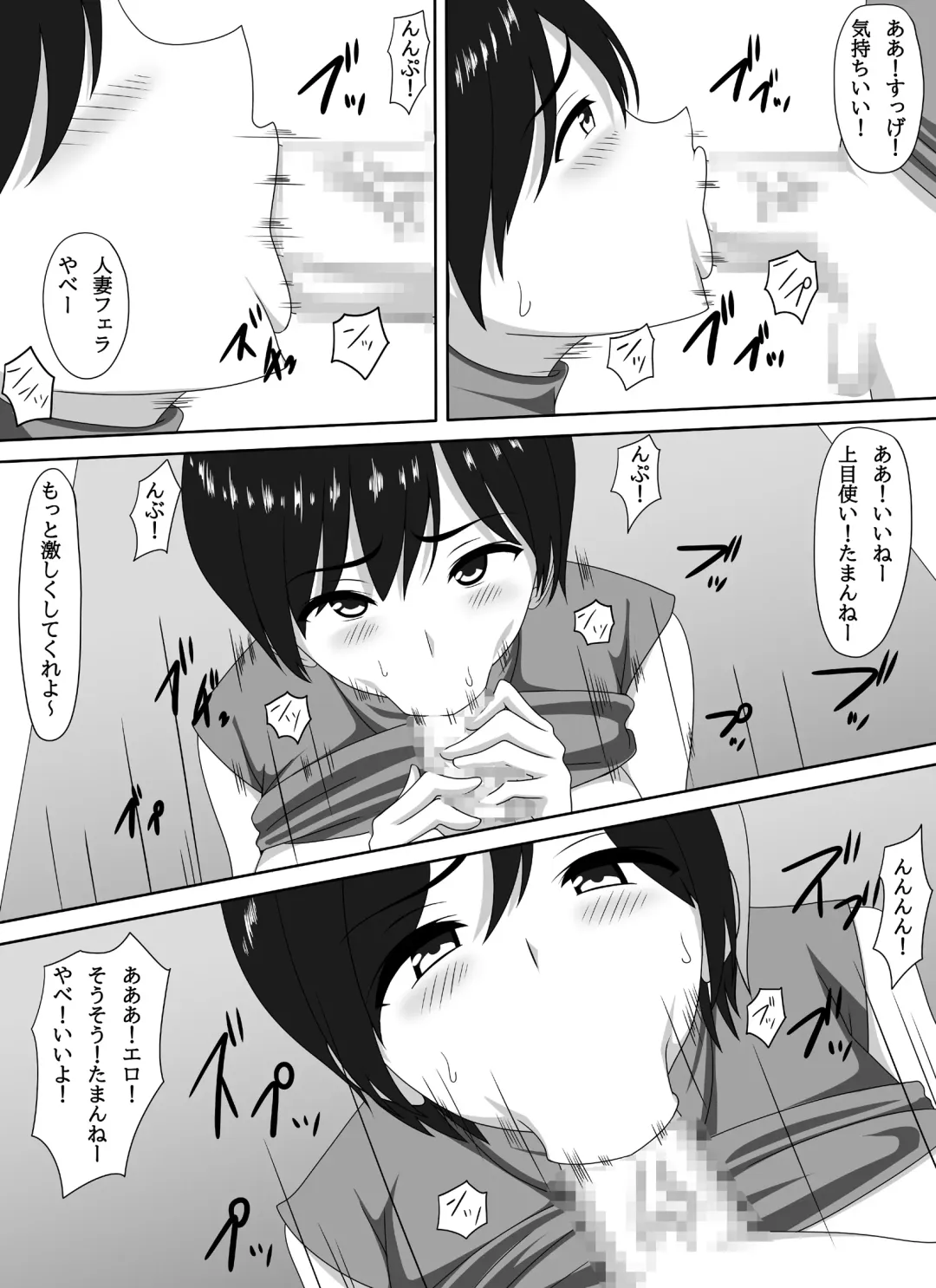 Mamakatsu PTA Kaichou Fhentai - Page 16