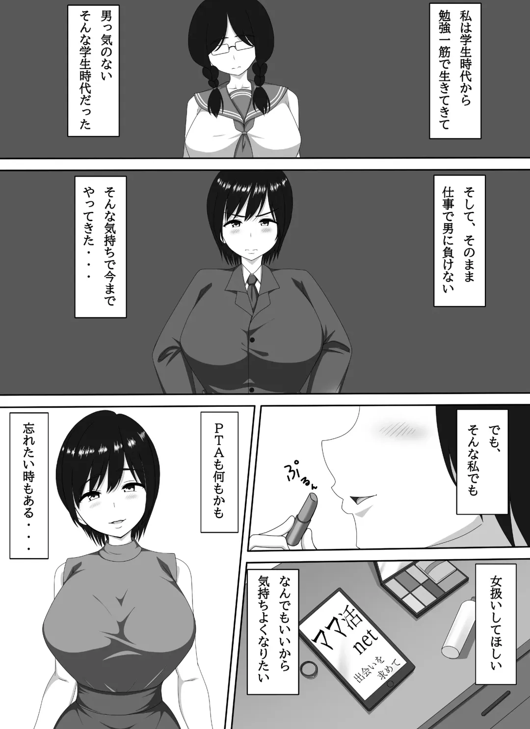 Mamakatsu PTA Kaichou Fhentai - Page 6