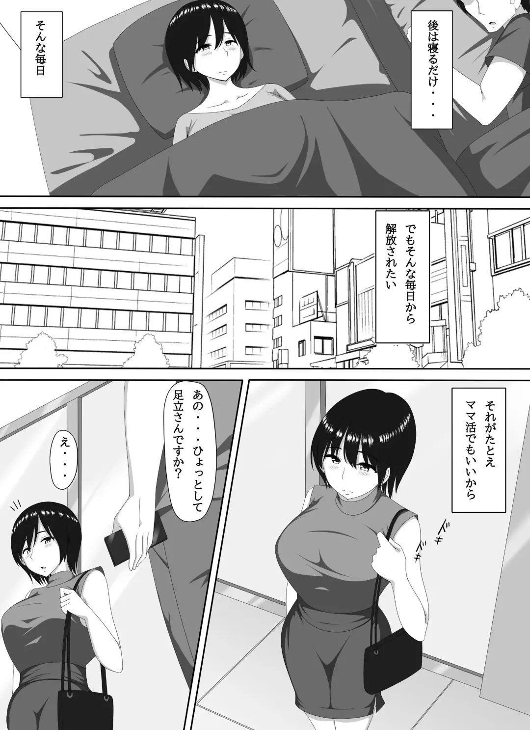 Mamakatsu PTA Kaichou Fhentai - Page 8