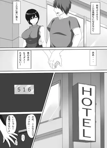 Mamakatsu PTA Kaichou Fhentai - Page 10
