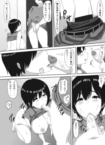 Mamakatsu PTA Kaichou Fhentai - Page 15