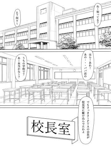 Mamakatsu PTA Kaichou Fhentai - Page 2