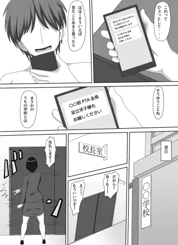 Mamakatsu PTA Kaichou Fhentai - Page 26