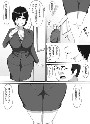 Mamakatsu PTA Kaichou Fhentai - Page 40