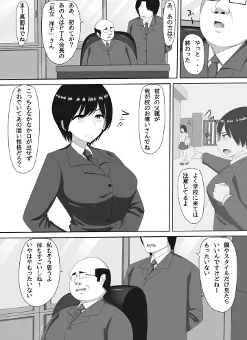Mamakatsu PTA Kaichou Fhentai - Page 5
