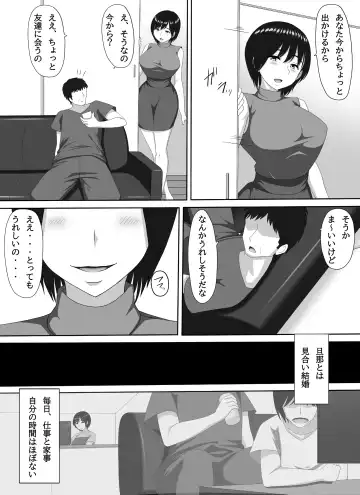 Mamakatsu PTA Kaichou Fhentai - Page 7