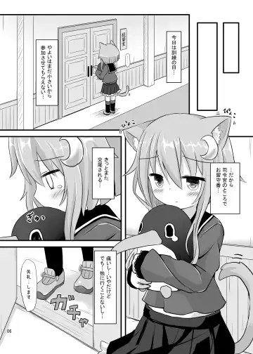 [Umi Suzume] Yayoi to Nyanko na Katachi 2 Fhentai.net - Page 4