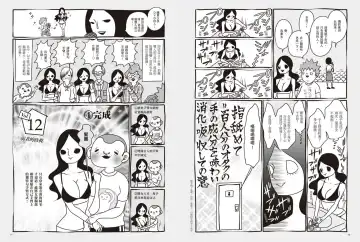 我當AV女優的那些年 1 Fhentai.net - Page 41