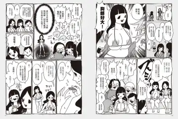 我當AV女優的那些年 1 Fhentai.net - Page 62