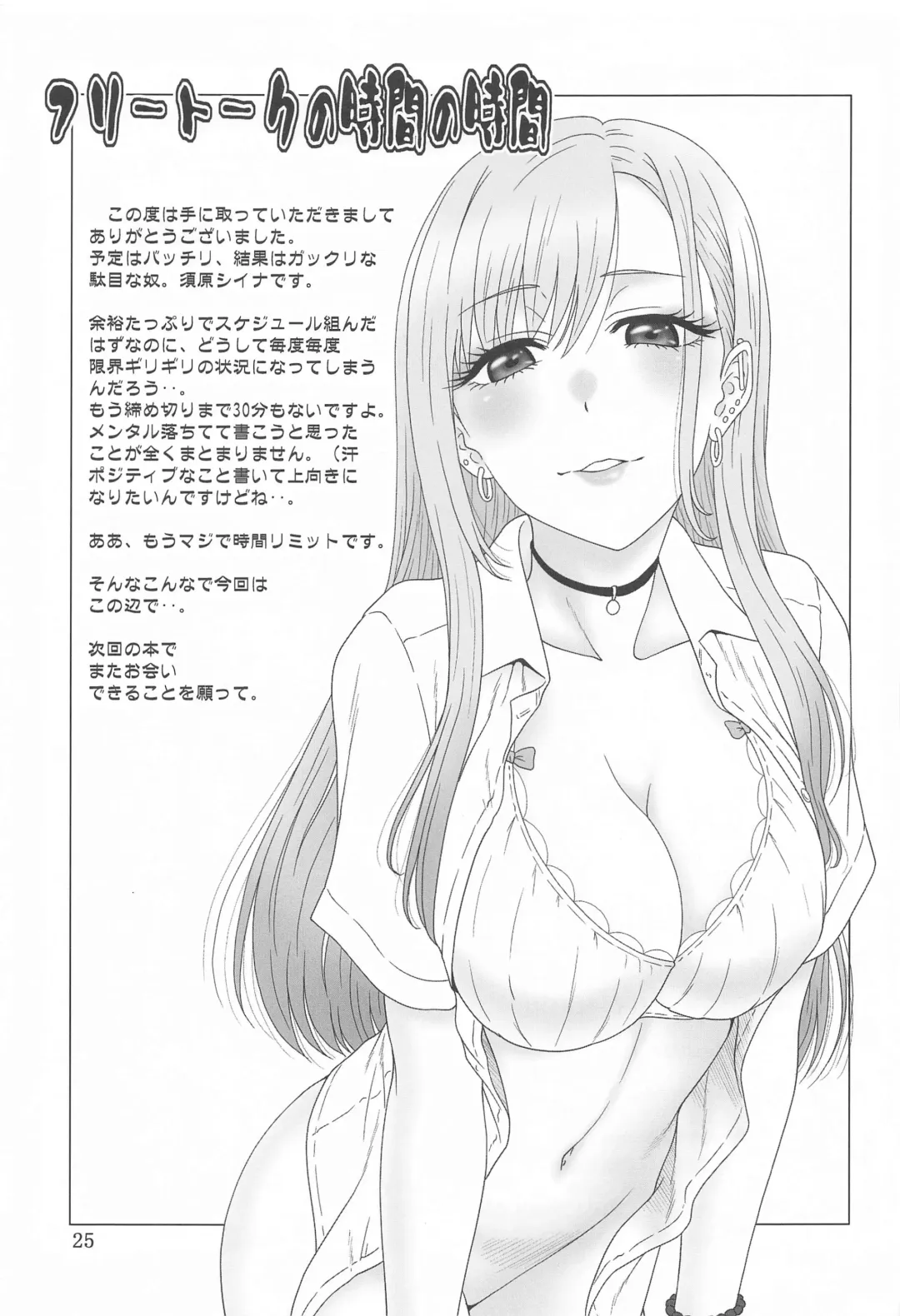 [Suhara Shiina] Kugutsu Mawashi Fhentai.net - Page 24