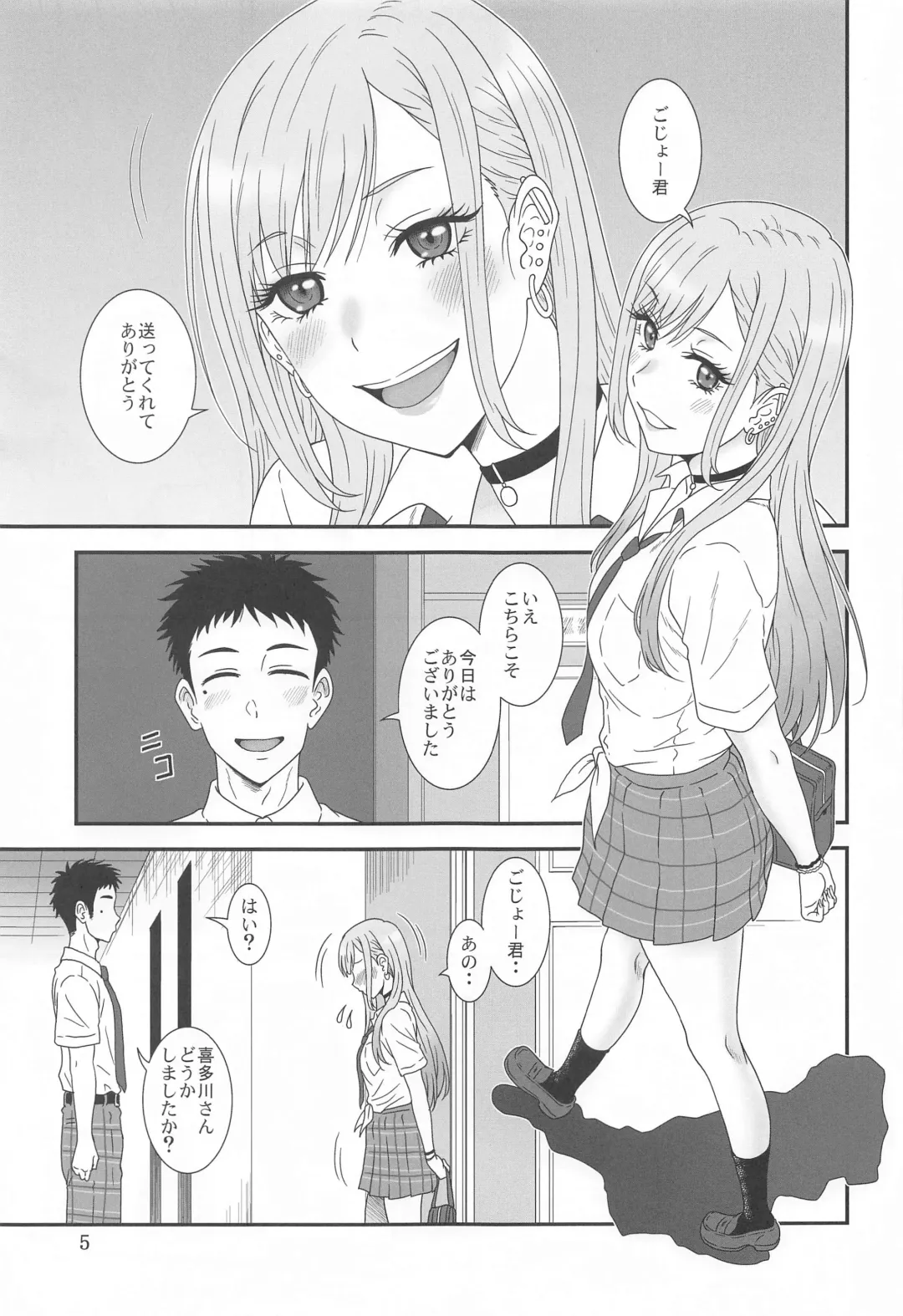 [Suhara Shiina] Kugutsu Mawashi Fhentai.net - Page 4