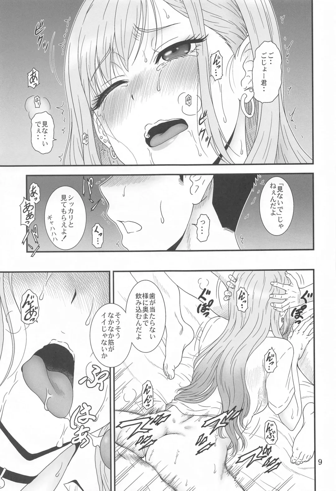 [Suhara Shiina] Kugutsu Mawashi Fhentai.net - Page 8