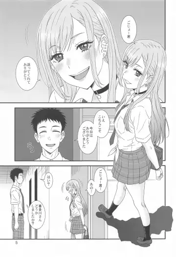 [Suhara Shiina] Kugutsu Mawashi Fhentai.net - Page 4