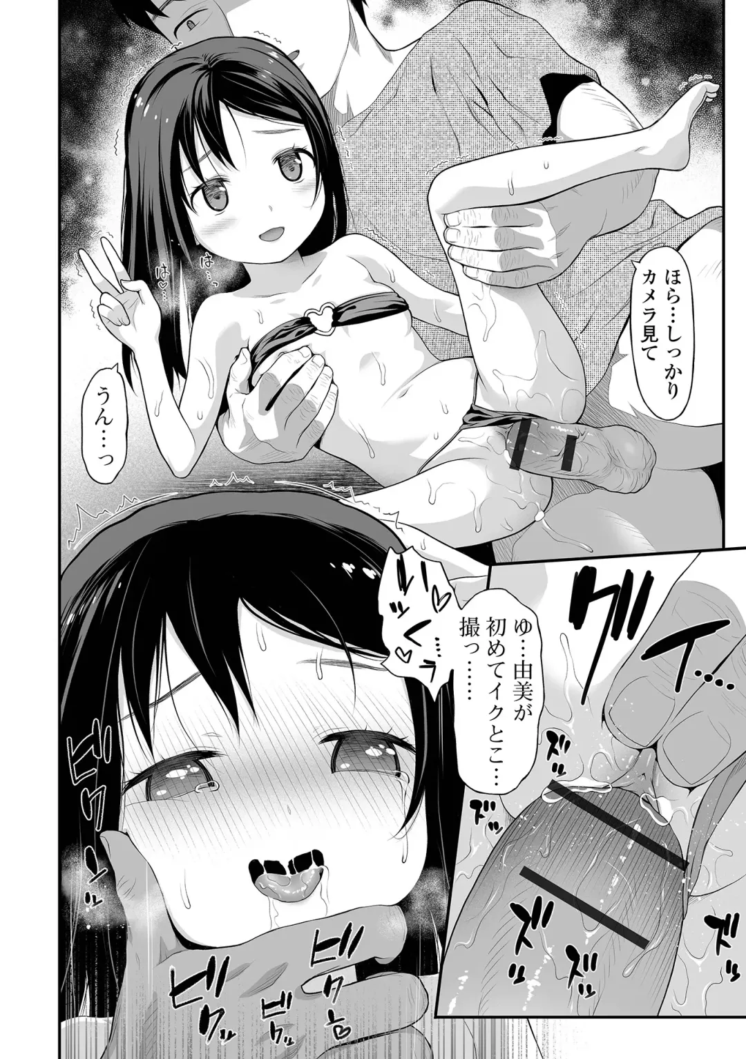 [Saba Satoru] Hajimete no Aigan Fhentai - Page 176