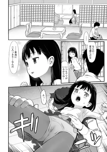 [Saba Satoru] Hajimete no Aigan Fhentai - Page 144