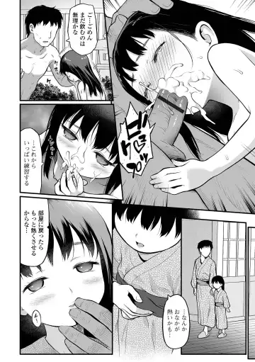 [Saba Satoru] Hajimete no Aigan Fhentai - Page 152