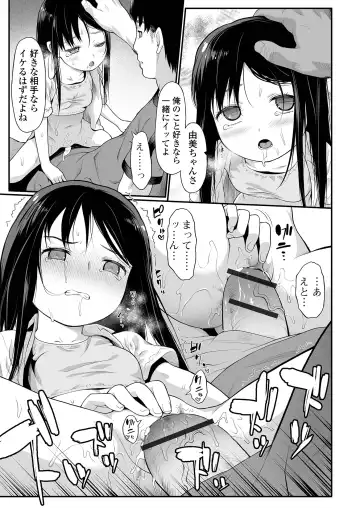 [Saba Satoru] Hajimete no Aigan Fhentai - Page 167