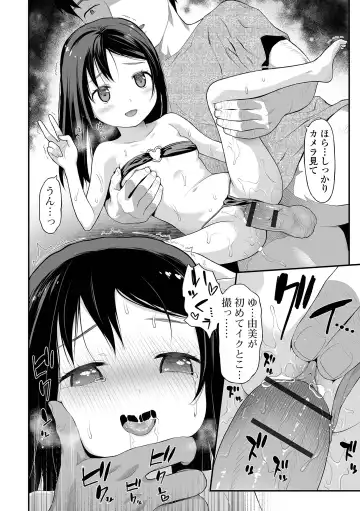 [Saba Satoru] Hajimete no Aigan Fhentai - Page 176