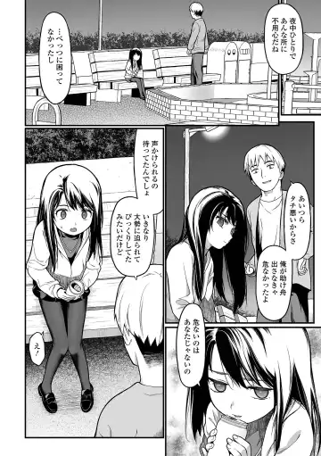 [Saba Satoru] Hajimete no Aigan Fhentai - Page 18